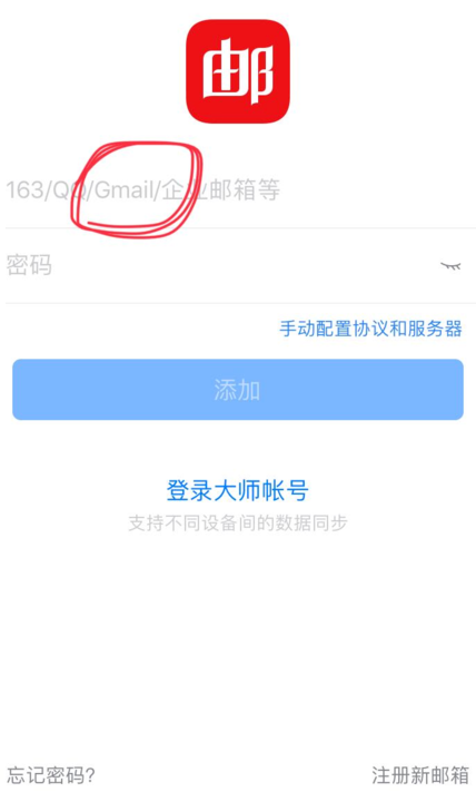 google 邮箱