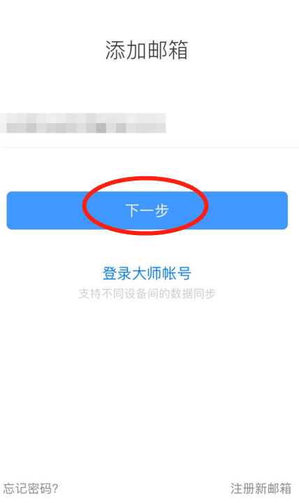 google 邮箱