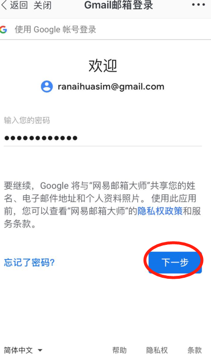 google 邮箱