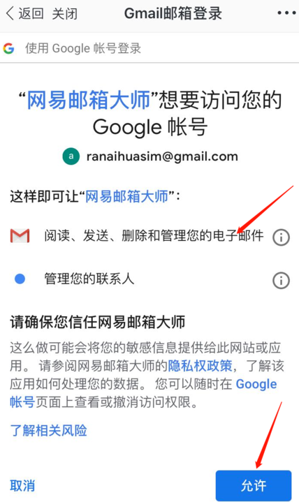 google 邮箱