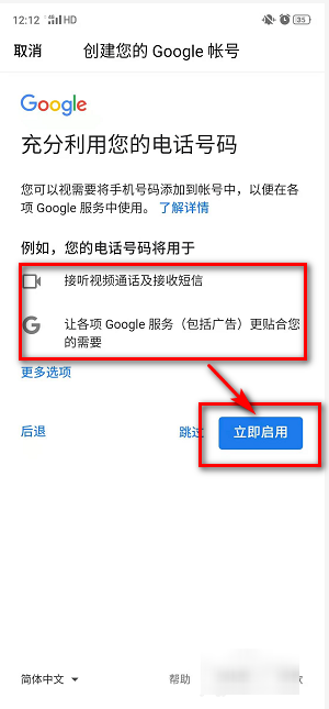 google 邮箱