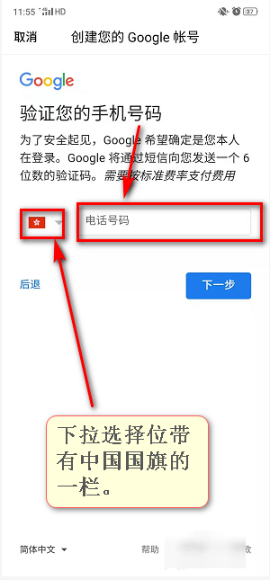 google 邮箱