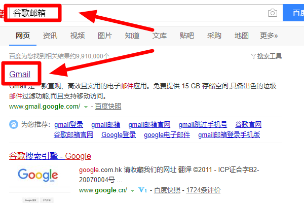 google 邮箱