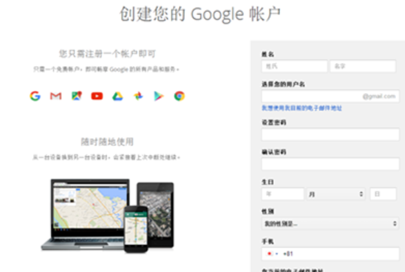 google 邮箱