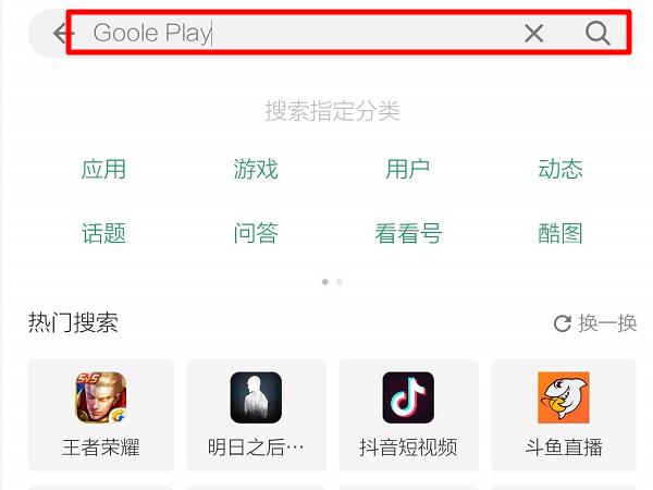 google play store