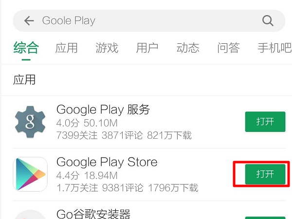 google play store