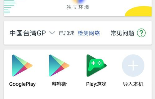 google play store