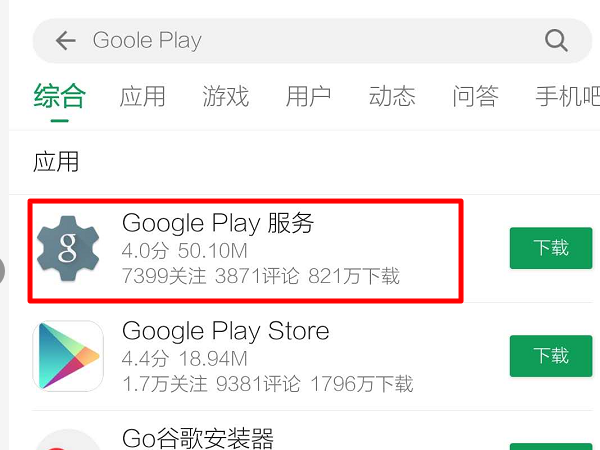 google play store