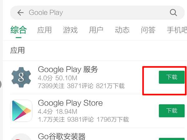 google play store