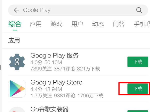 google play store