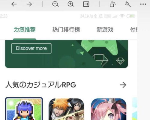 google play store