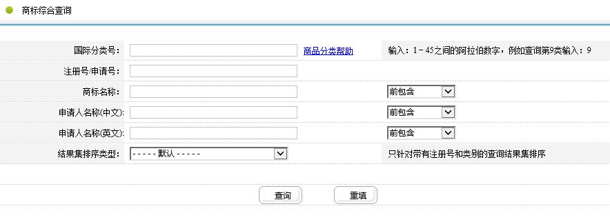 国家商标注册网官网