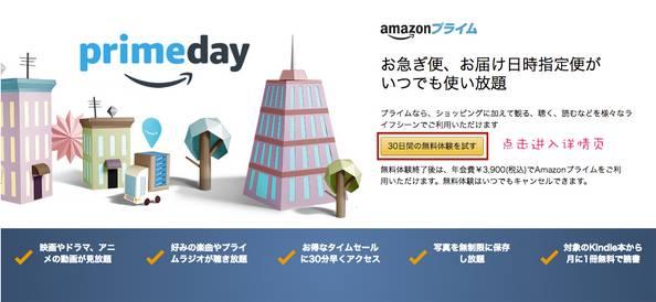 amazon jp