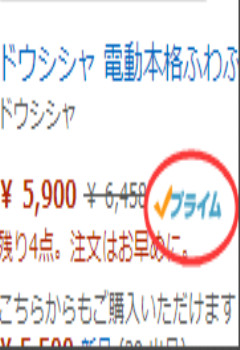 amazon jp