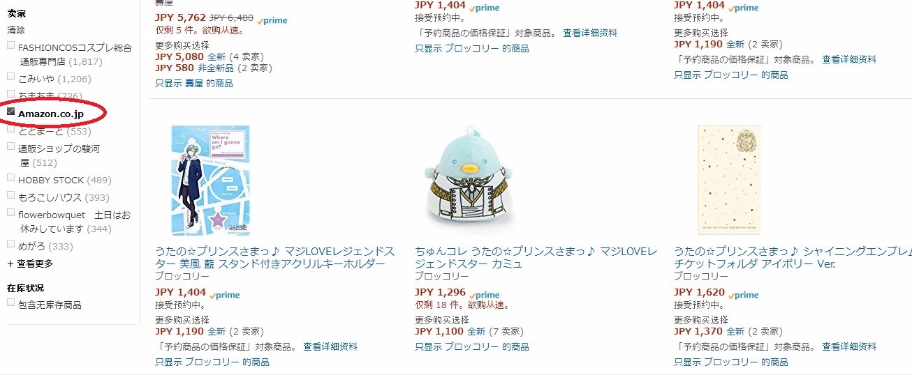 amazon jp