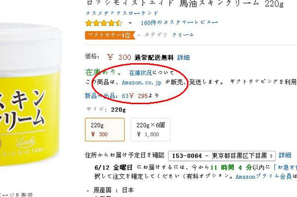 amazon jp