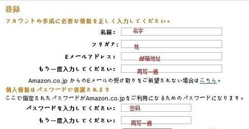 amazon jp