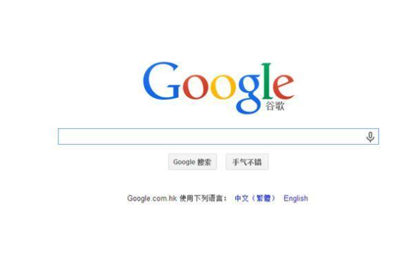 google 搜索