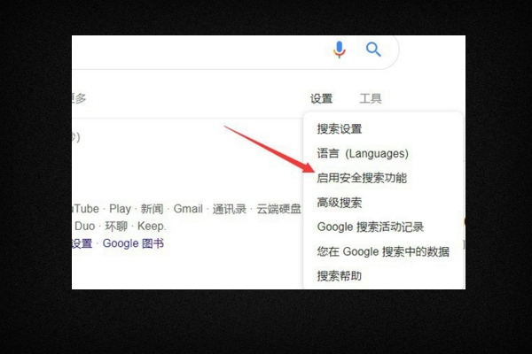 google 搜索