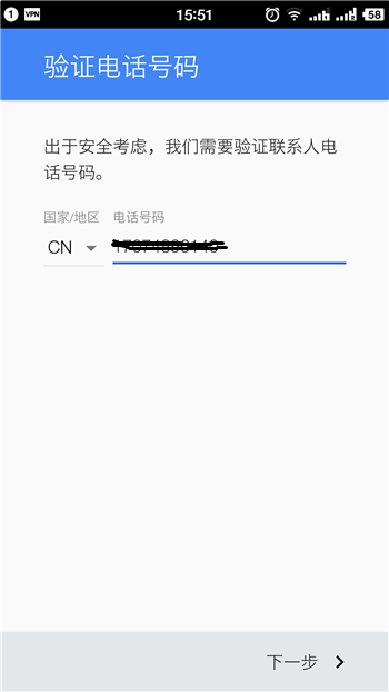 怎么注册谷歌账号?