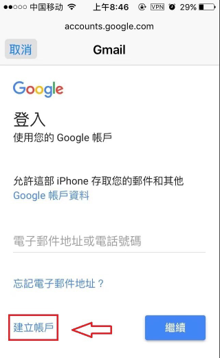 怎么注册谷歌账号?