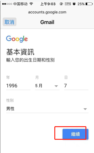 怎么注册谷歌账号?