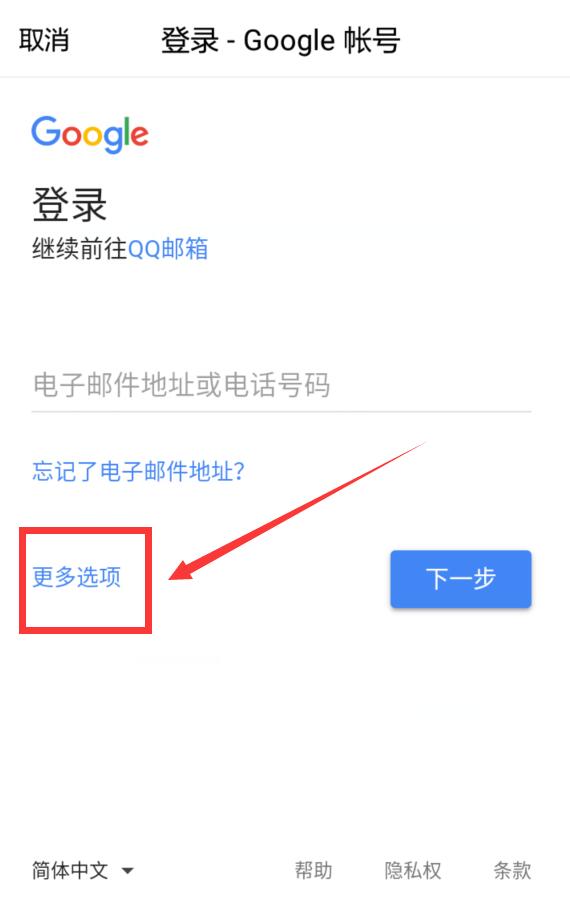 怎么注册谷歌账号?