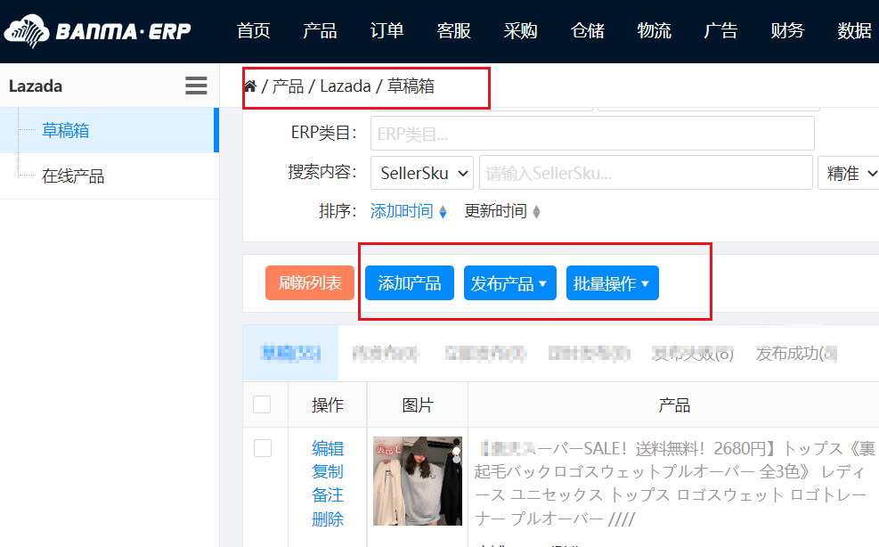 lazada卖家登录中心