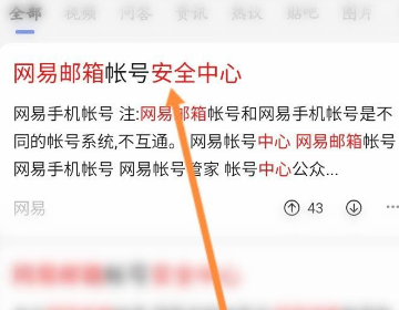 网易支付怎么注销账号