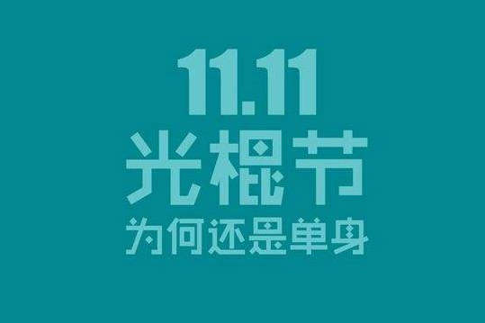 11.11