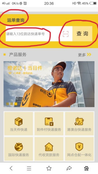 dhl国际快递单号查询