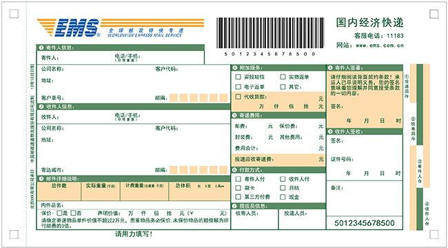 云途国际物流官网