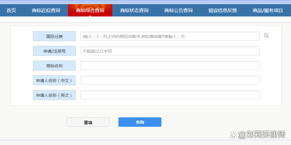 国际商标查询官方网站