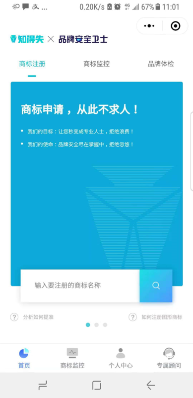 国际商标查询官方网站