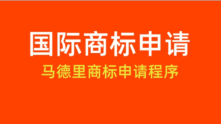 国际商标查询官方网站