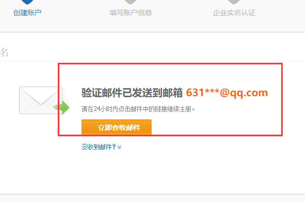 邮箱注册支付宝