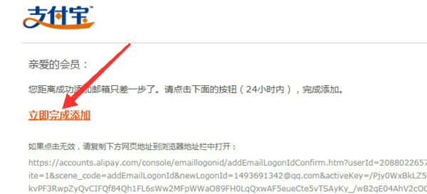 邮箱注册支付宝