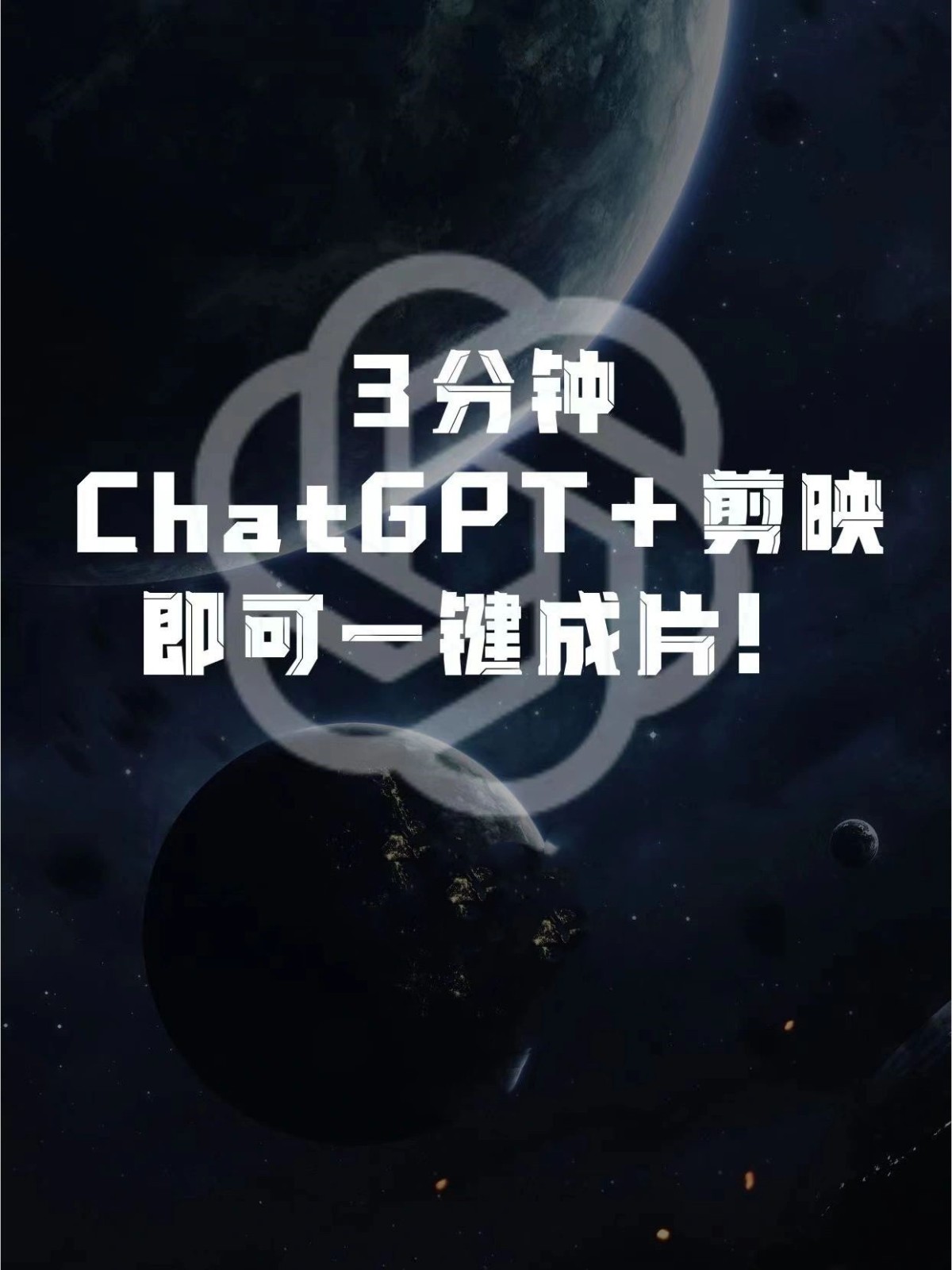 chatgpt 注册