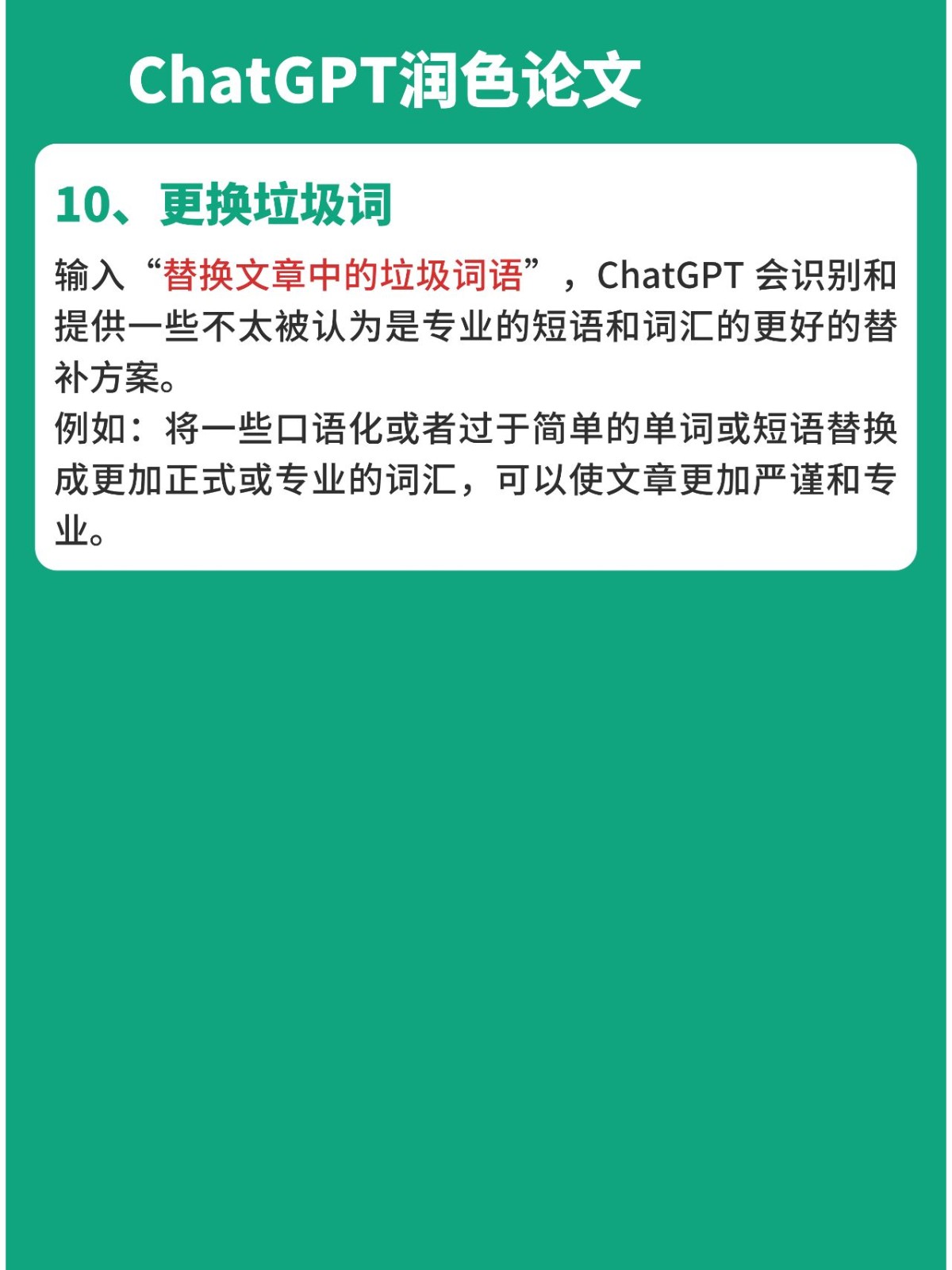 chatgpt 注册