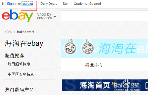 ebay中国官网首页