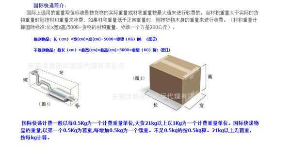 新加坡货代公司