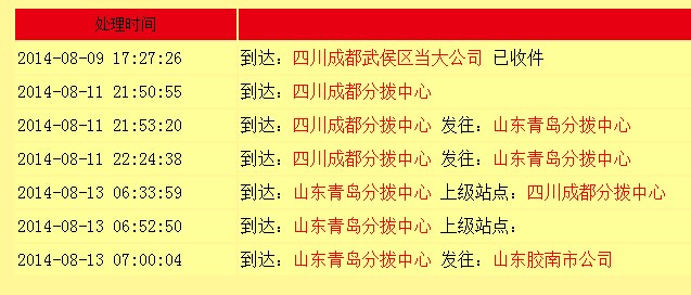 17全球物流查询平台