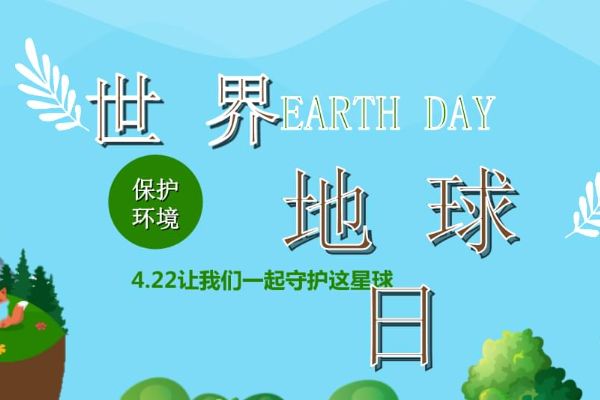 4月2日是什么节日