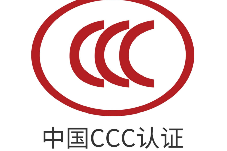 ccc认证范围