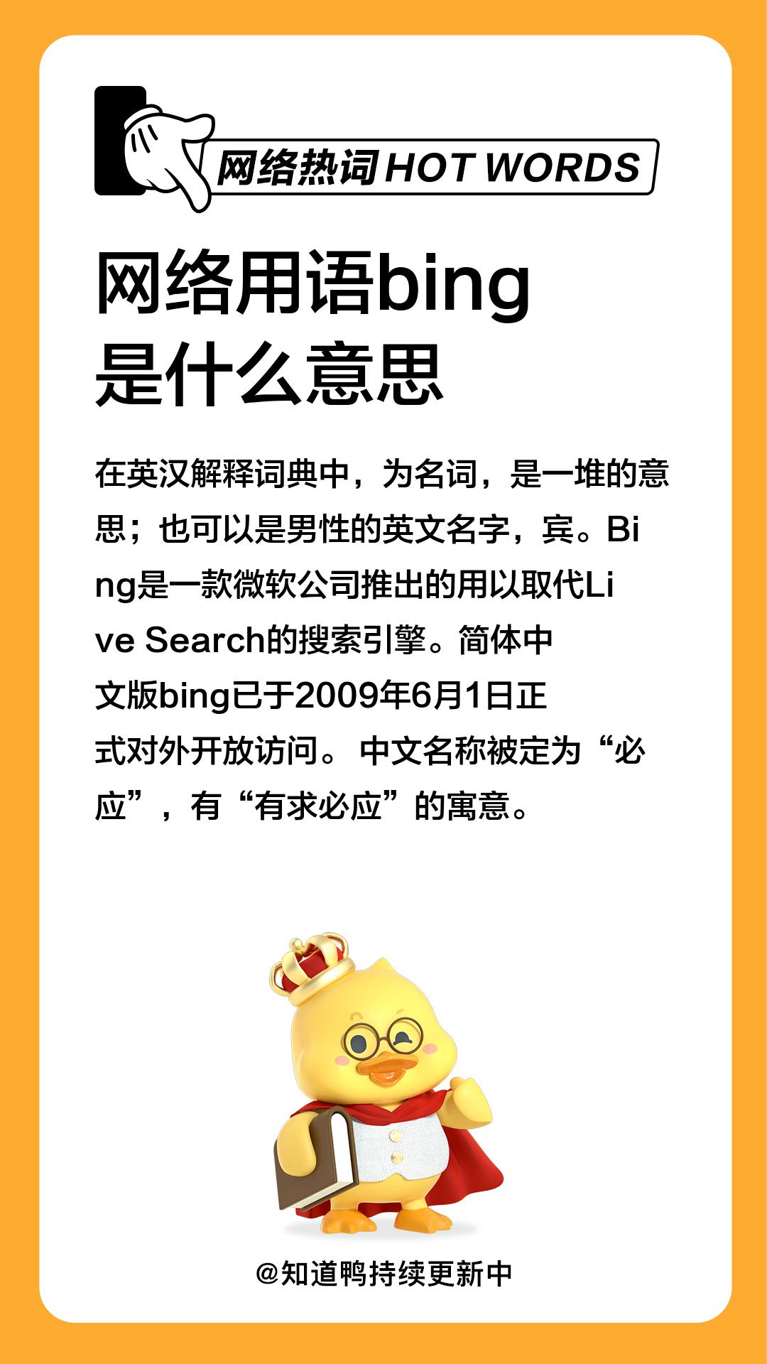 微软必应bing