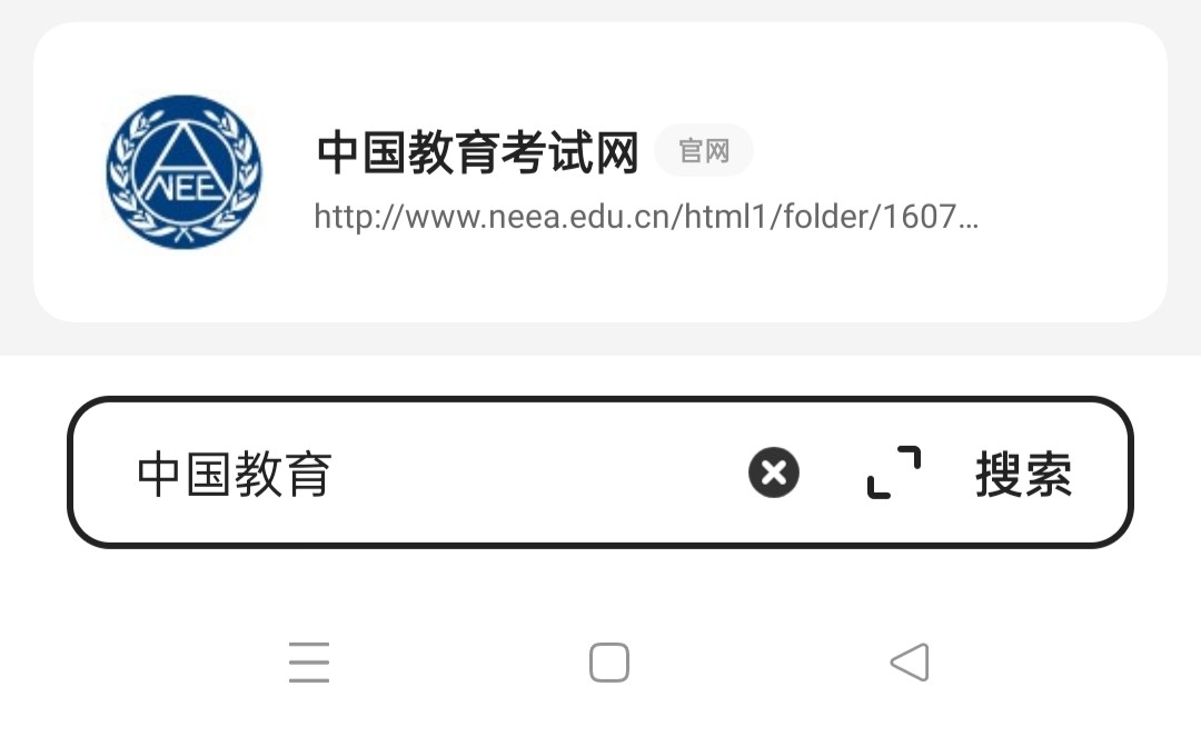 证书查询官方网站