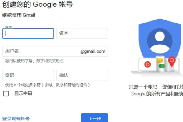 google 中国