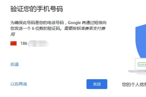 google 中国