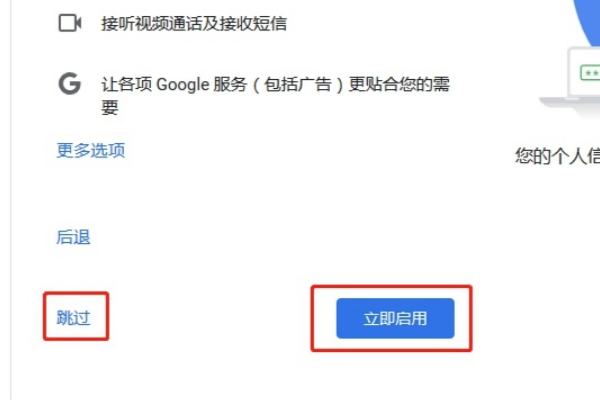 google 中国