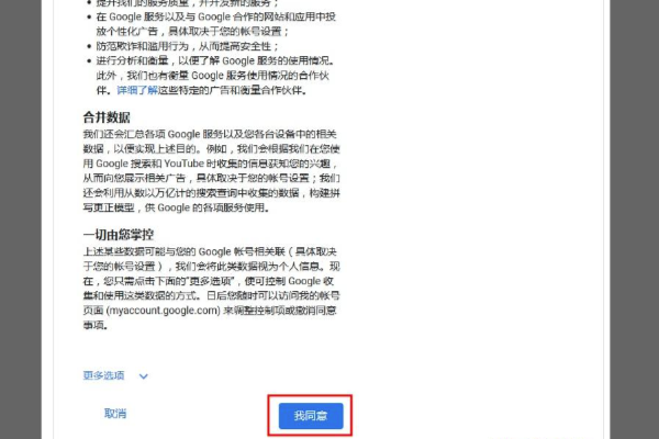 google 中国